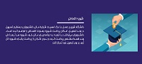 شهریه اقساطی